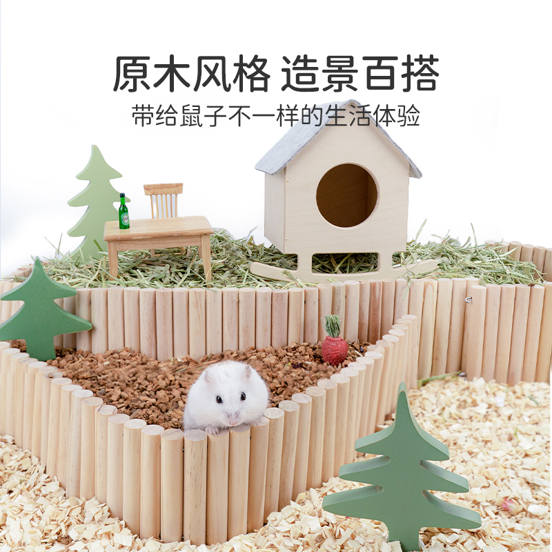 仓鼠围栏造景用品金丝熊玩具大号活动平台笼子造景隔断