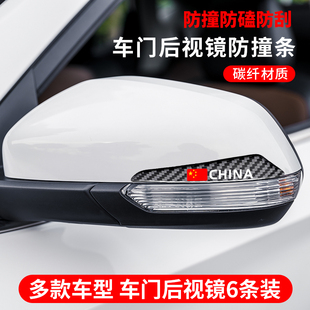 车门防撞条车贴后视镜防刮装 宝马3系5系7系X1 X6改装 饰用品