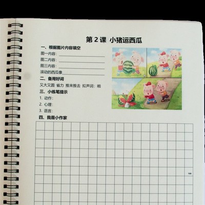 一二年级看图写话单图多图100篇语文写作练习本作文基础专项训练