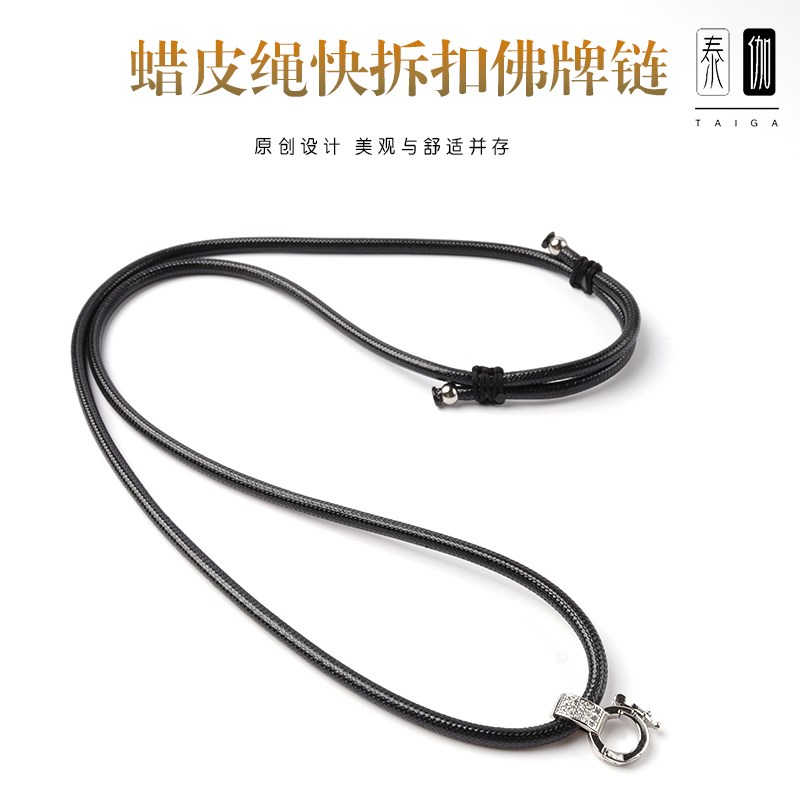 泰国佛牌链原版蜡皮绳快拆扣佛牌绳镶钻多挂单挂双挂三挂吊坠绳