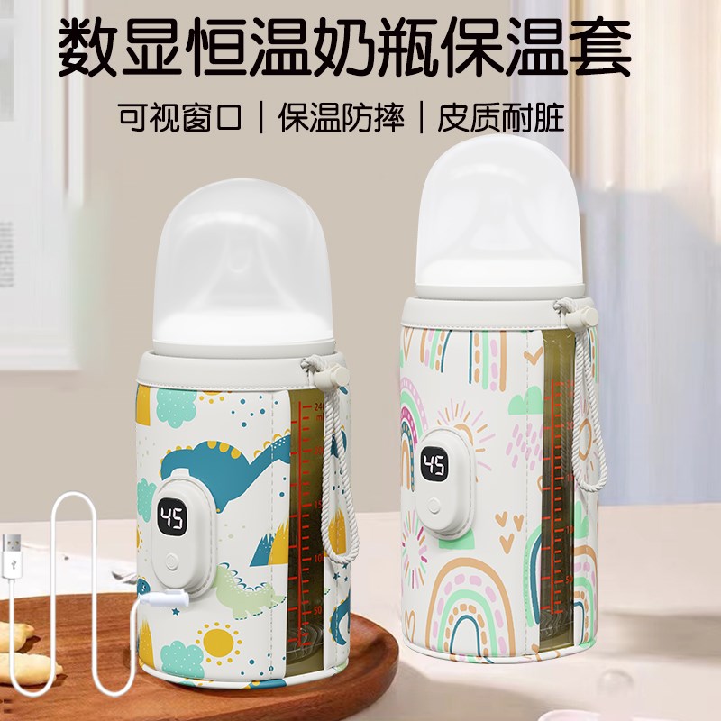usb加热奶瓶保温套通用防胀气数显恒温防摔保护袋插电便携暖奶袋
