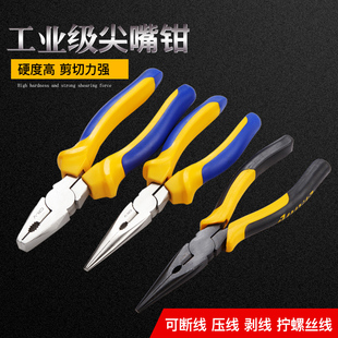 钢丝钳省力老虎钳子平口钳多功能电工钳斜口钳8寸断线钳五金工具