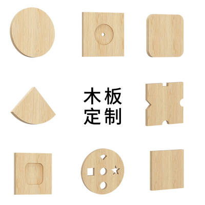 定制实木薄木板片隔板墙上置物架桌面增高架整张松木衣柜分隔定做