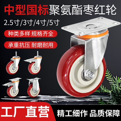 脚轮万向轮3寸4寸5寸聚氨酯脚轮重型脚轮万向轮推车脚轮加厚载重
