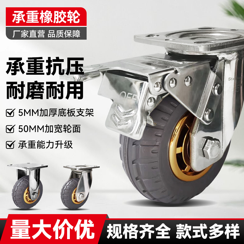 重型304不锈钢金灰橡胶万向轮4寸5寸6寸8寸防水弹力轮超静音脚轮