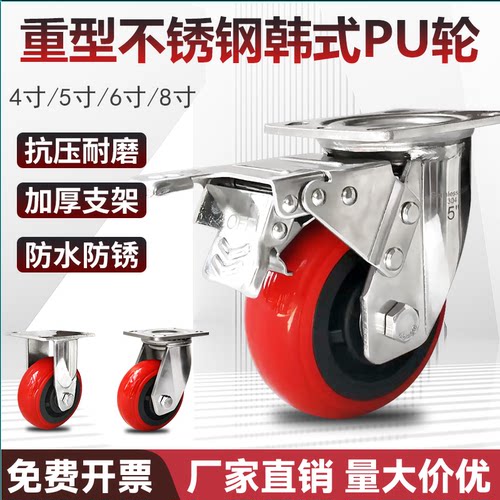 重型不锈钢脚轮韩式圆弧聚氨酯圆弧省力轮防水万向轮4寸5寸6寸8