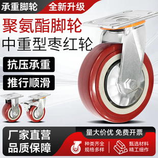 重型中型万向轮脚轮聚氨酯34568寸推车拉货抗压载重工业手推车轮