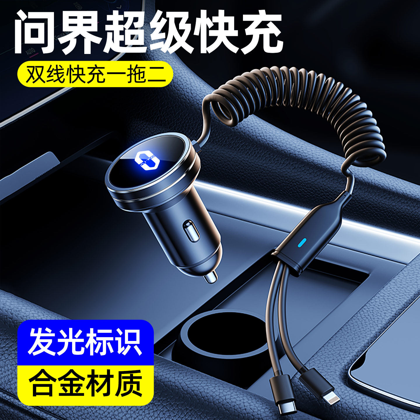 适用问界M5M6M7M8M9车载充电器一拖二车充点烟器转换插头超级快充