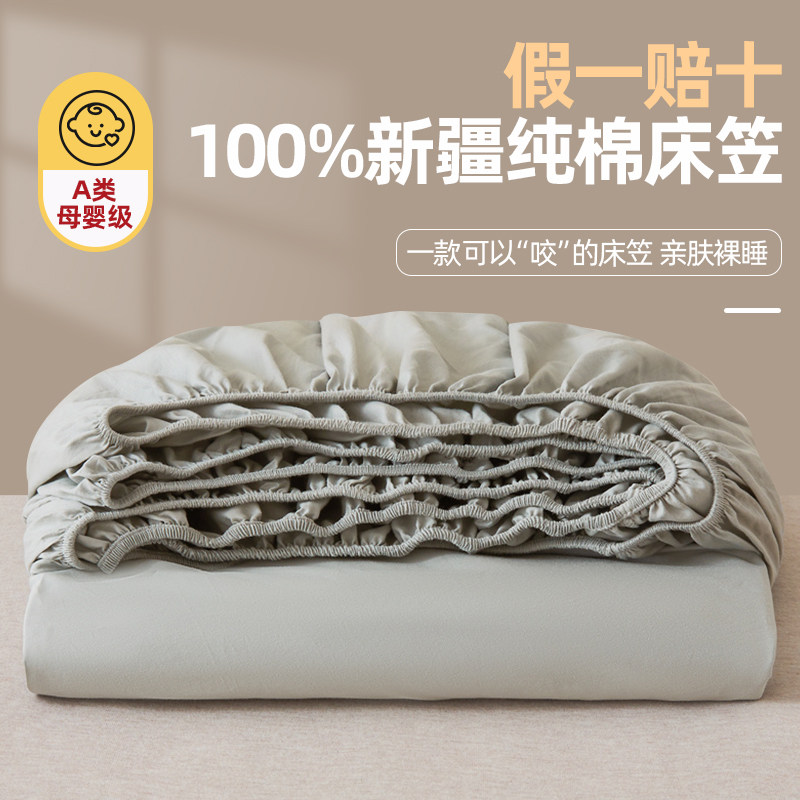 A类全棉床笠三件套床q垫保护罩纯棉床罩单件全包防滑床单防尘隔脏
