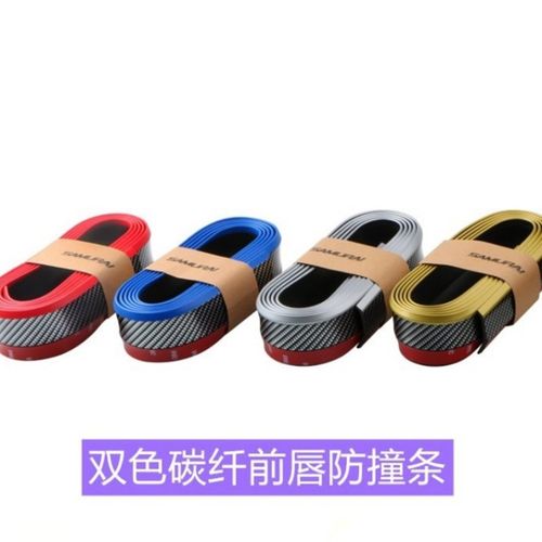 汽车防撞胶条前唇装饰小包围改装侧裙新品车门边碳纤纹.前铲条防