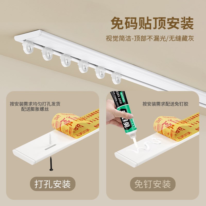 超薄隐形免打孔窗帘轨道滑轨静音暗藏式免钉胶S安装顶装侧装飘窗