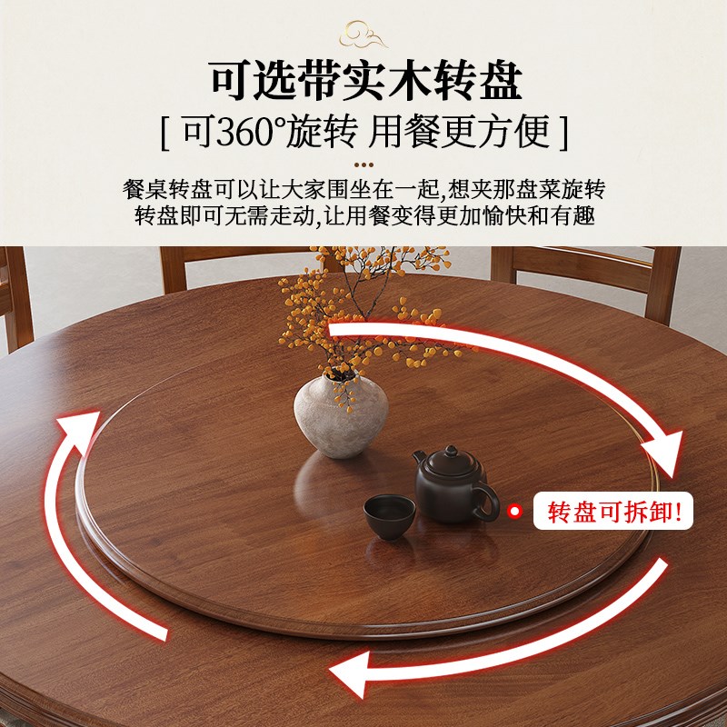 中式实木餐桌椅组合20p25新款家用小户型饭桌客厅大圆桌带转盘圆