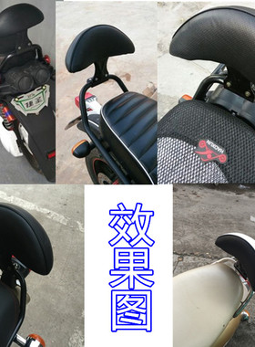 包邮改装通用电动车后靠背BWSA路虎后加装货架挡头摩托车后座支架