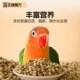 鹦鹉粮纸壳麻子专用鸟粮油葵纸皮麻子零食K奖励小太阳牡丹鸟食饲