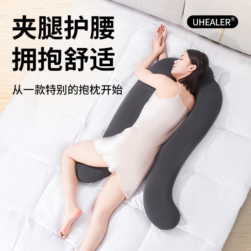 床上夹腿睡觉长条抱枕靠枕凉感u型枕I夏季学生宿舍侧抱睡觉神器