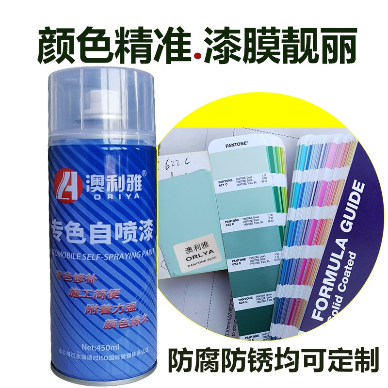 潘通自喷漆绿色高光手o动喷漆防腐防锈修补调色 油漆改色定制喷漆