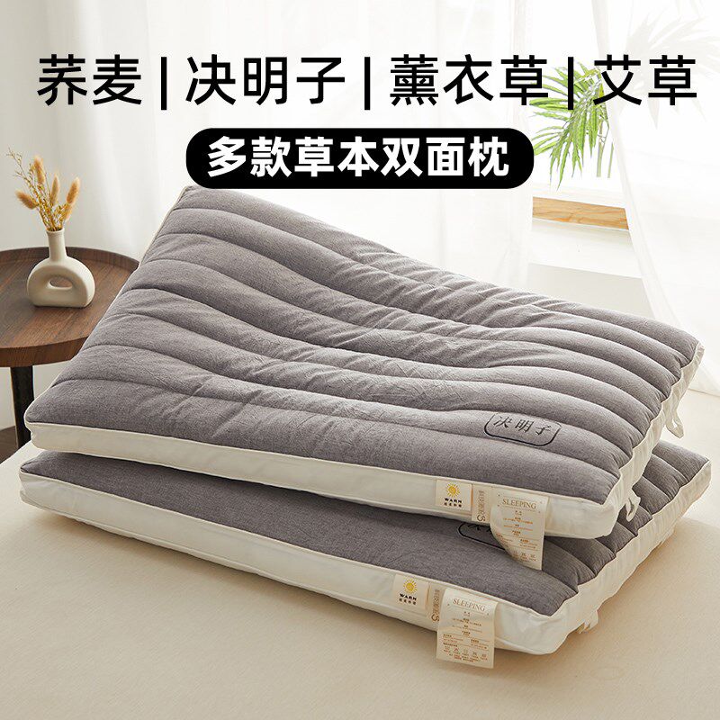 荞麦壳决明子分区护n颈枕头艾绒薰衣草枕芯一对成人草本舒睡双面