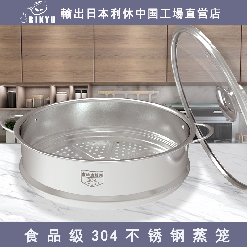 汤锅蒸屉蒸c格蒸笼 304不锈钢加厚带耳双耳单层蒸锅炒锅蒸格蒸馒