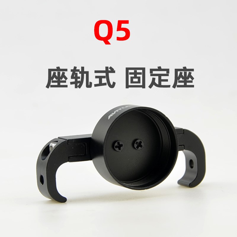 《专用配件d 切勿乱买》车尾灯架 Q1 Q2 Q3 Q5底座 适用洛克同型