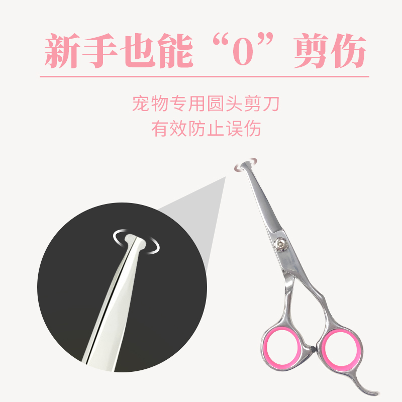 新手用长毛宠物剪屁股美容剪刀狗E狗剪毛工具修毛猫咪剃脚毛神器