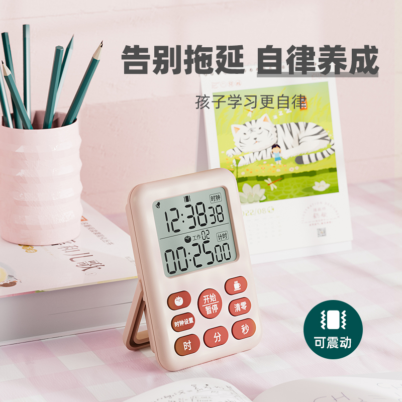 计时器闹钟两用小学生自律时间管理儿童作业学P习倒计时提醒器震