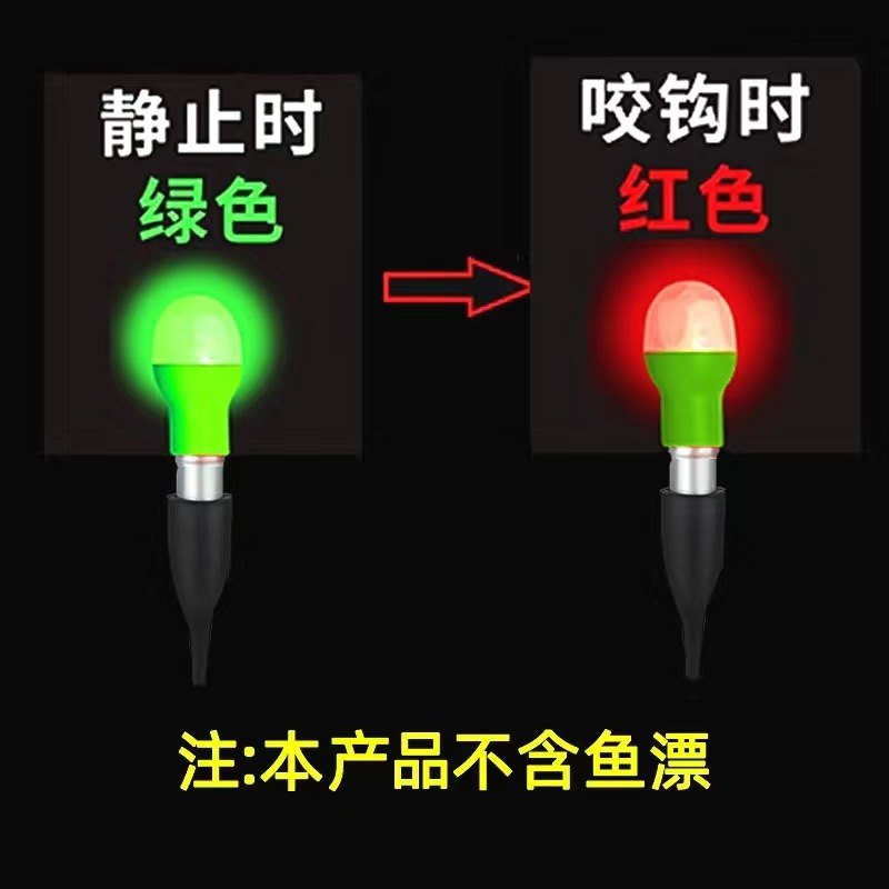咬钩变色漂尾灯夜光漂灵敏度高变z色夜光棒钓鱼夜钓电子头311电池