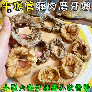 月亮狗狗零食风干牛喉管缠鸡肉鸭肉干小型犬N磨牙棒洁齿骨头耐啃