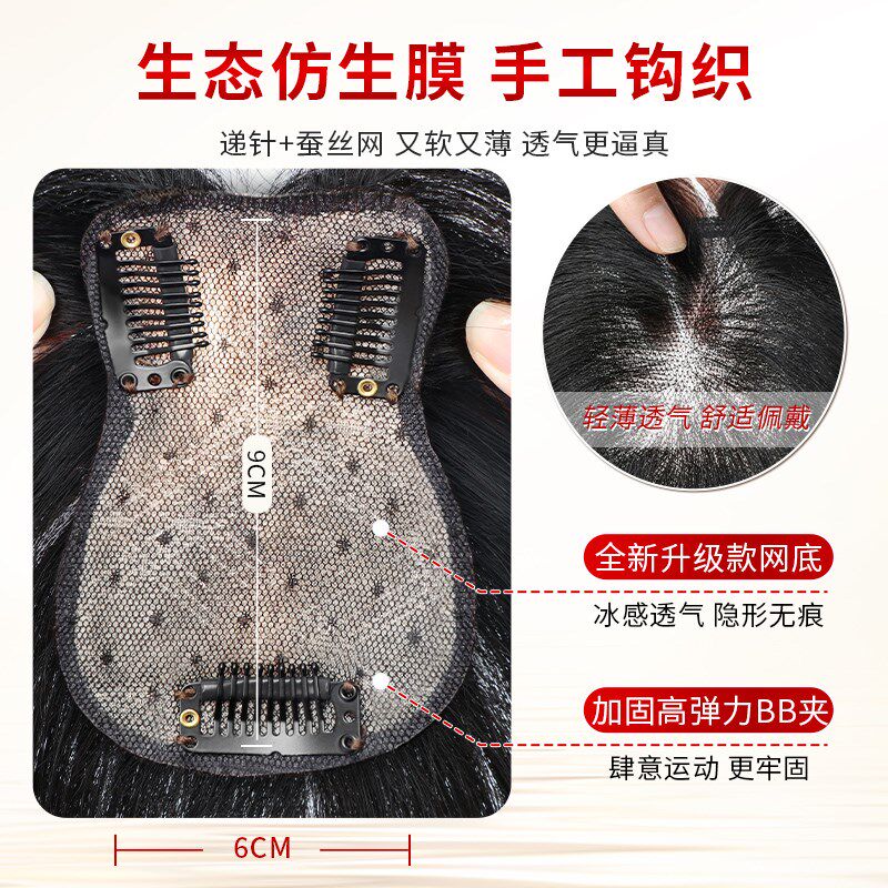 假发女片头顶补发蓬松真发v遮头顶白发增发量高颅顶无痕轻薄假发