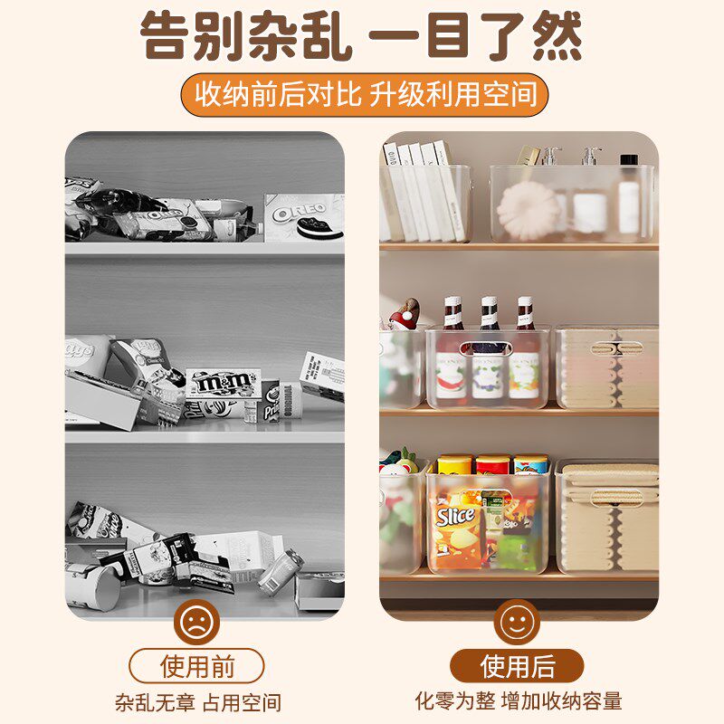 透明收纳盒桌面客厅零食玩具家用杂物长方L形整理盒子厨房储物筐