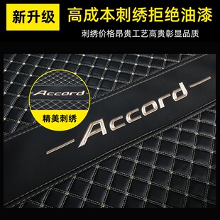 23款十一代雅阁后备箱垫全包围11代雅I阁十代半八代九代十代尾箱