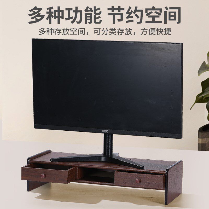 免安装电脑增高架显示器木质台式笔记本垫高N底座桌面带抽屉置物