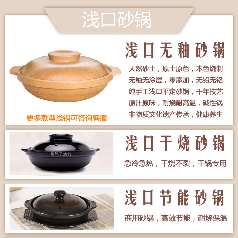 平定砂锅无釉无涂层浅砂锅v黄焖鸡豆腐煲茄子煲家用炖菜炖肉健康