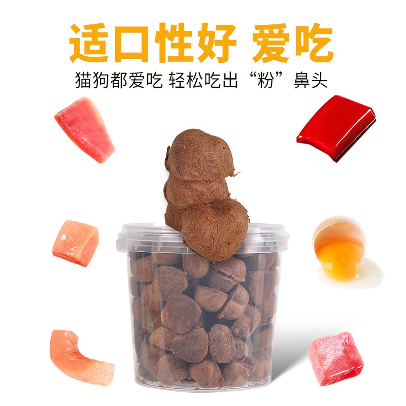 狗狗零食兔肉兔血冻干补血补铁产后营养蛋白成幼犬U宠物磨牙食品