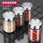 家用辣椒罐子香料收纳q盒佐料调味罐花椒大料调料盒组合玻璃密封
