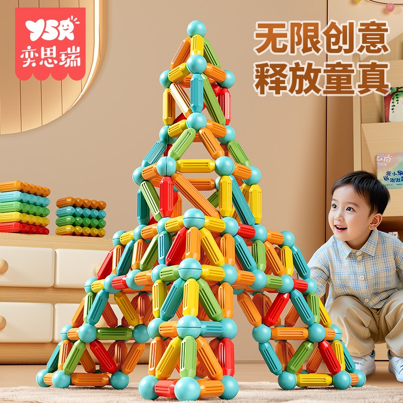 百变磁力棒片儿童l2岁益智玩具积木拼装磁铁磁吸宝宝3男孩女孩礼