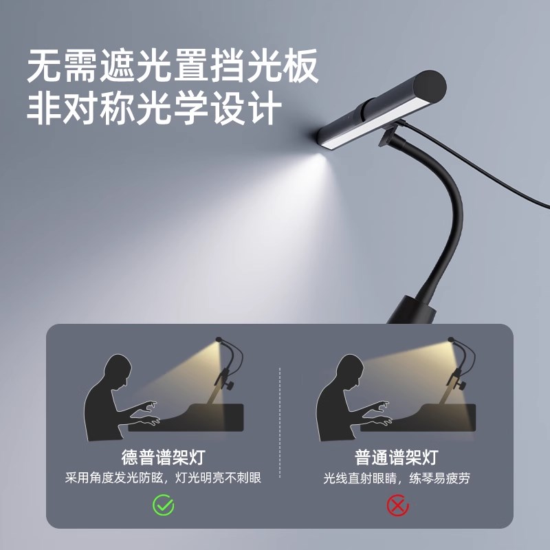 西班牙德普琴谱护眼灯照明练x琴用三角琴小提琴便携夹式智能谱架