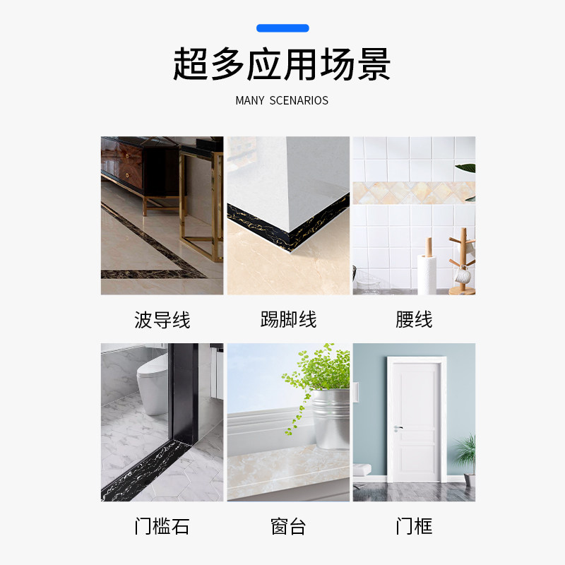 踢脚线自粘地脚线墙n贴家用美缝贴条装饰遮丑瓷砖贴脚线墙角线贴