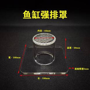 鱼缸过滤底滤强排罩排水防沙罩挡沙板出V水下水口挡沙Z透明压克力