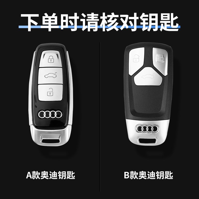 适用奥迪钥匙套新A6L/A4L/A3/Q6/Q2LD/Q5L/Q7/A7L/A8L汽车包扣壳