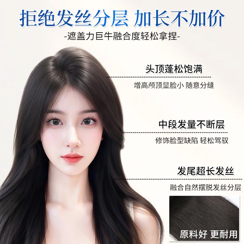 假发女片头顶补发蓬松真发v遮白发遮秃头高颅顶无痕轻薄刘海假发