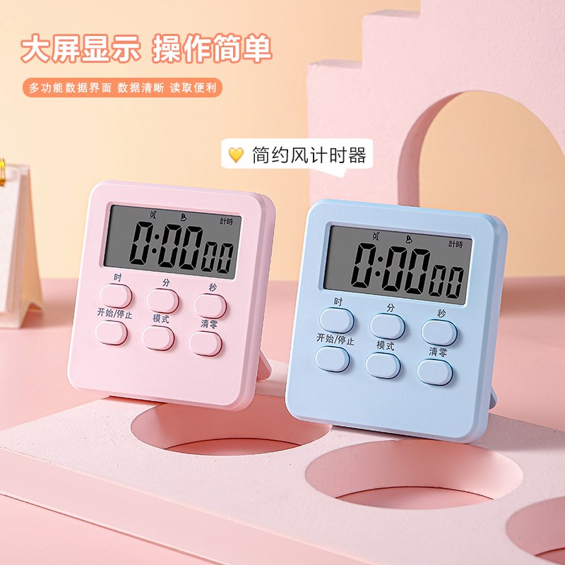 学生学习定时器厨房计时器提醒器o大声倒计时器电子闹钟秒表钟磁