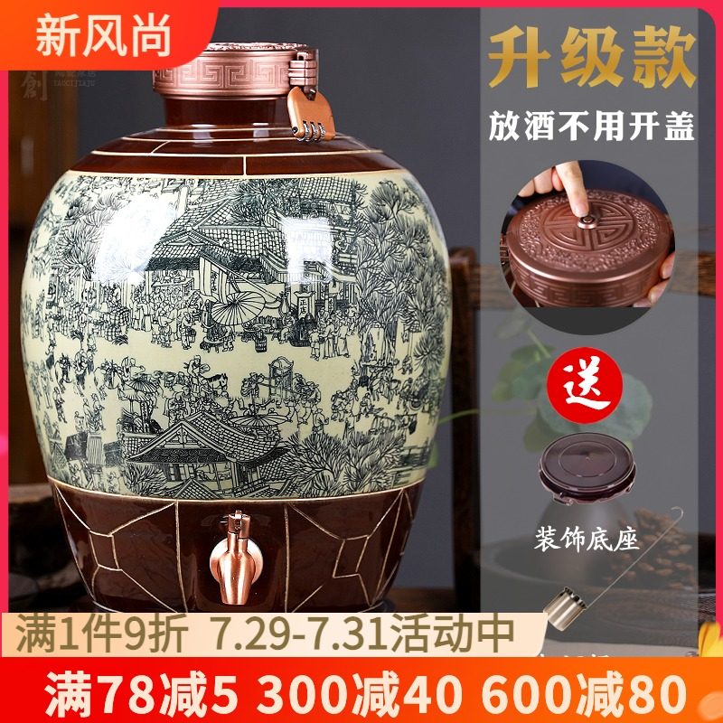 陶瓷酒坛子家用泡酒壶白酒缸10斤20斤30斤50密封T酒桶酿酒瓶存酒