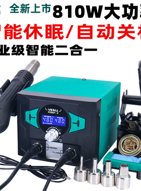 谊华938BD+大功率热风枪焊台二合E一锡焊电烙铁恒温风枪无铅拆焊