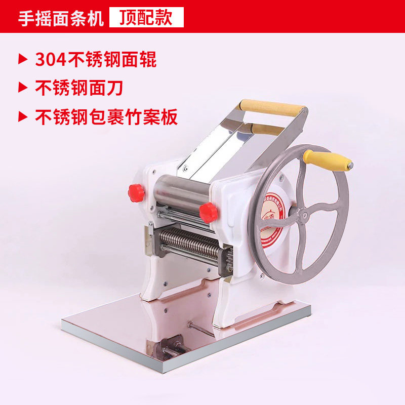 家用压面机手动手摇家庭面条机多功能F小型饺子皮机压面条机160型