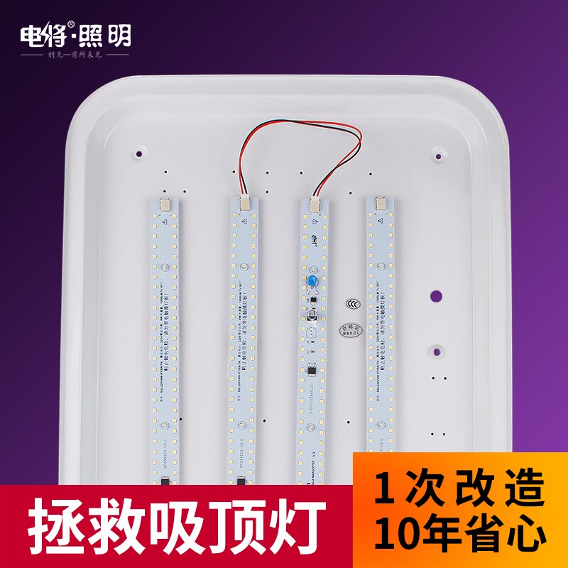 led新品吸e顶灯灯条灯盘长方形卧室客厅节能灯板灯珠贴片改造光源