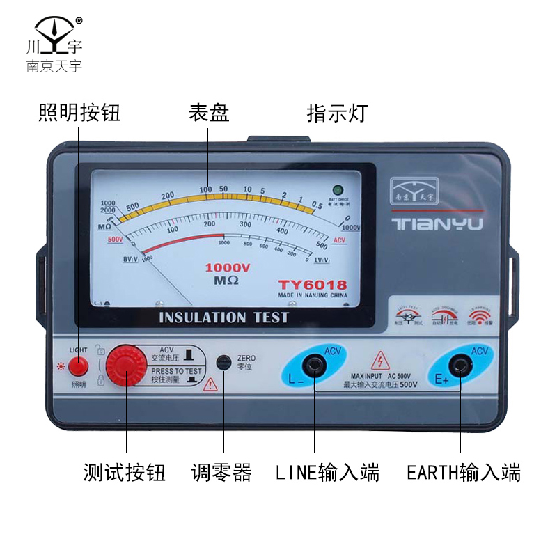 天宇 绝缘电e阻测试仪 TY6018 指针式电阻表 电子兆欧表500V 1000