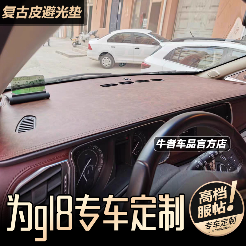 11-18款别克GL8胖头鱼仪表台避光F垫经典改装工作台防晒遮阳遮光