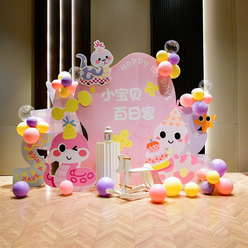 男女蛇宝宝满月宴布置背景kty板百天装饰气球30天百岁仪式百日定