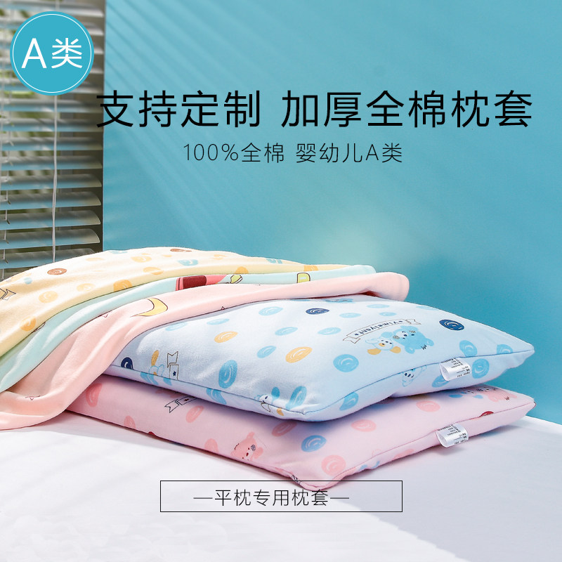 儿童纯棉枕头套可爱3045幼儿园3050宝宝小号M2540枕套46x28