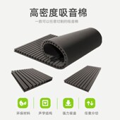 大张海 教室KTV琴房鼓房 工字型吸音棉吸音板 n减少回音降低混响